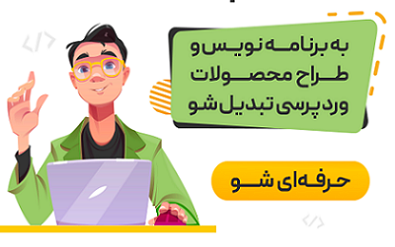 قالب آموزشی پارسا